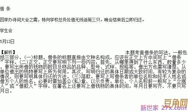 描写文化体育活动的词句