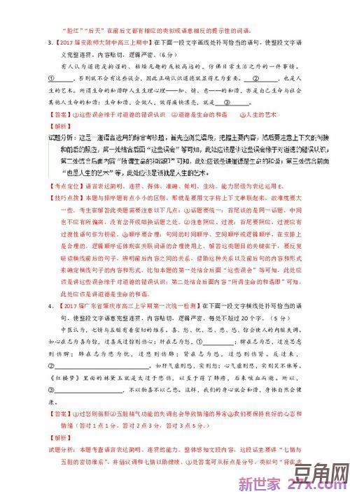 描写惊恐万状的词句 关于惊恐害怕的好词好句好段