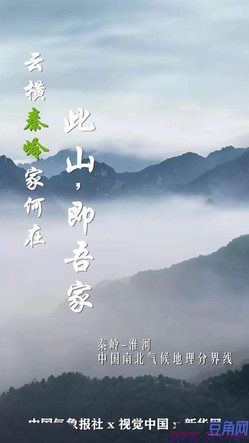 保护秦岭的词句 关于保护秦岭的语句