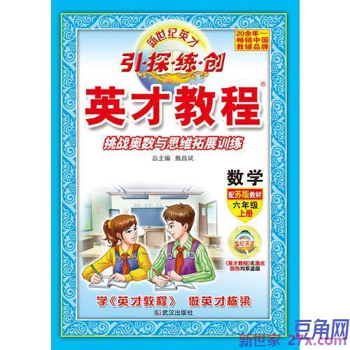 二年级下册字词句篇第十六课 小学二年级语文下册第十二年级语文下册第第十六课多音字有哪几个六