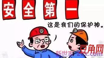 安全与人的生命凼默词句