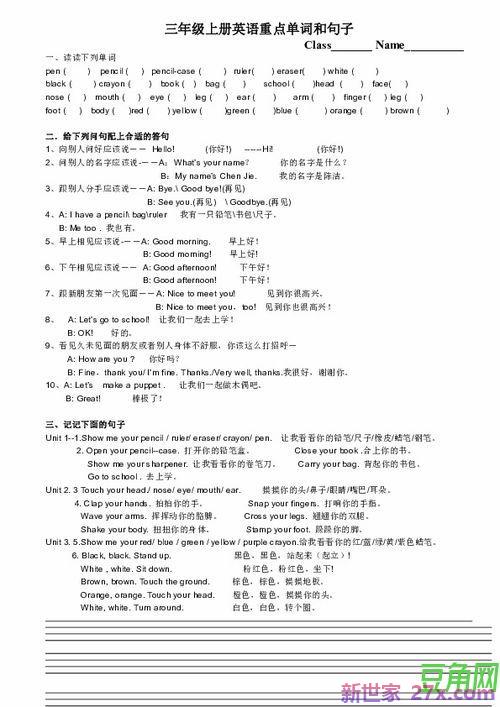 七年级英语重点单词句子翻译 七年级下册英语1