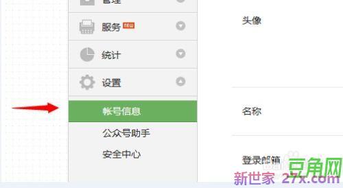 微信公众号功能介绍的词句 微信公众号功能介绍怎么写