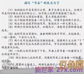 小学人物类描写优美词句 小学生描写人物外貌的句子