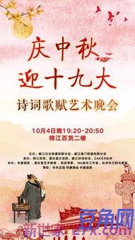 表达喜迎的词句 表达欢庆的诗句