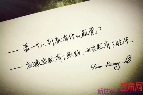 形容爱情词句经典语录