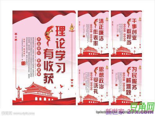 有关梧桐词句的党建标语 有关梧桐的好词好句400个字