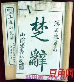 楚辞中带博的词句 诗经中中含含博字的句子