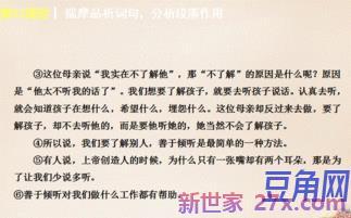 记叙文怎样揣摩段落词句