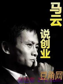 关于创业当面的词句