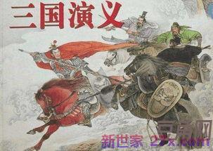 三国演义53的优美词句