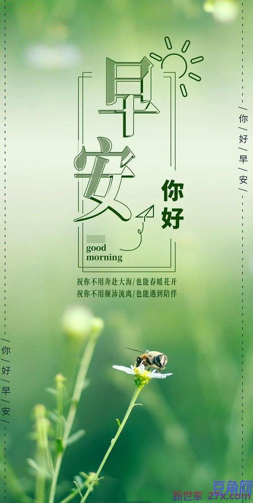 简短正能量词句