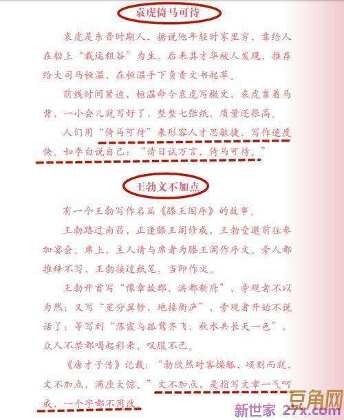 教幼儿的词句 关于幼儿教育的唯美句子