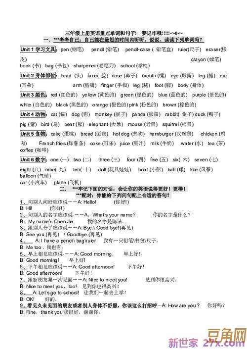 四年级单词句型手抄报