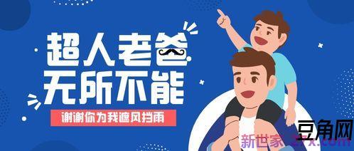 形容爸爸的词句 形容父亲的词语