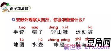 小学语文字词句运用是什么意思 字词句篇语修逻文具体指什么