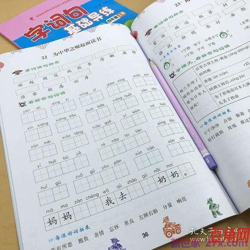 4年级字词句31课生字拼音 四年级下册语文31课生字