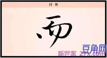 古文中假设的词句