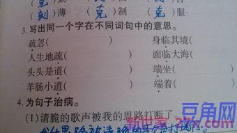 字在词句中声调的变化 普通话中,声调读法的变化