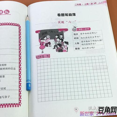 二年级喜欢的词句 小学二年级好词好句大全