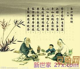 养生词句