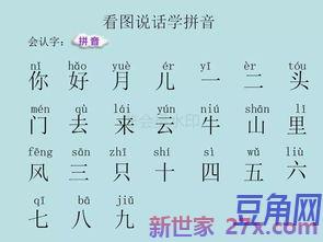 一年级拼音组词句子 一年级下册注音组词造句练习