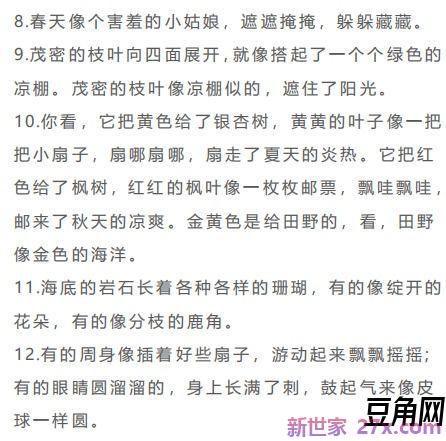 教师词句 形容教师的句子