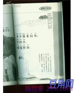 图文并茂相近的词句
