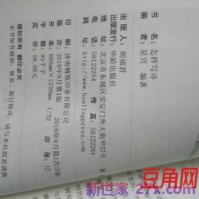 怎样写诗词句 如何写诗词