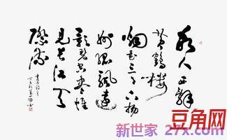 忍字开头的古词句大全 忍字开头四字成语