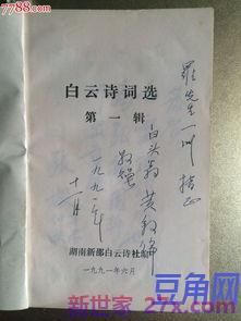骄的词句