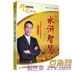 水浒智慧词句抄录 《水浒传》的优美句子赏析,原文加上赏析,原文简短一点,赏析精