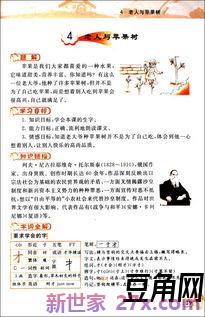 字词句段篇章内容 请问：语文字词句段篇章怎么写