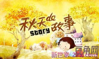 反应秋天挣钱多的词句 形容秋天丰收的句子