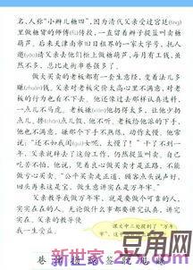 小学四年级体会关键词句