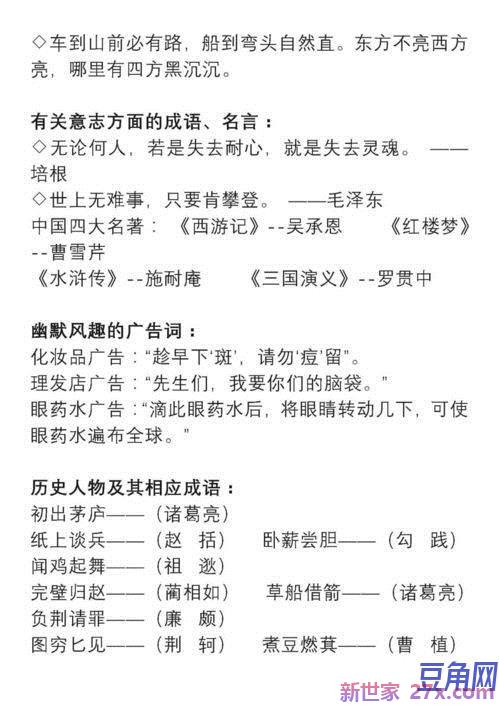 小学生五年级好词句