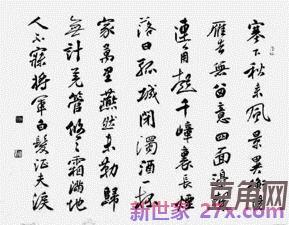 渔家傲秋思表达思乡的句子