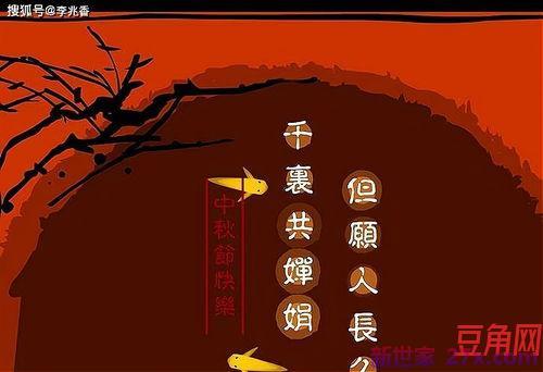 中秋节问候的词句