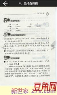 六年级下册字词句答案 六年级语文下册字词句段篇第六单元同步达标测试的以答案
