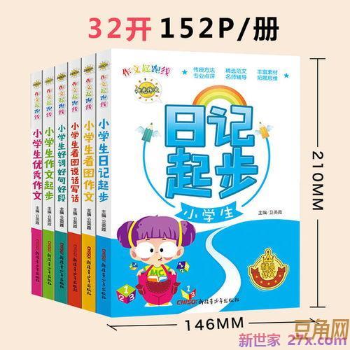 三年级孩子怎么记单词句子好 如何才能让小学三年级的学生记住英语单词