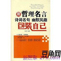 有关买房的幽默诗词句子