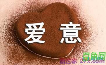 表达爱意的句子行书 隐晦的表达爱意的句子