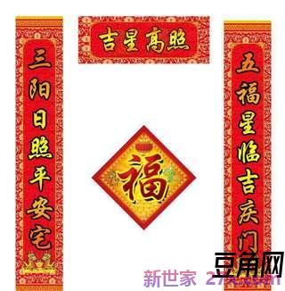 对联词句