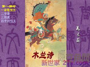 木兰诗字词句解释题