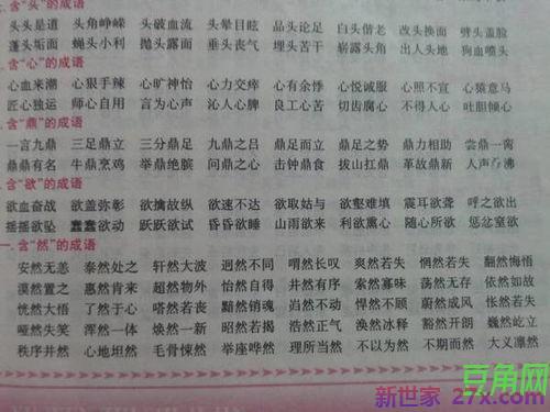 颂审计四字词句