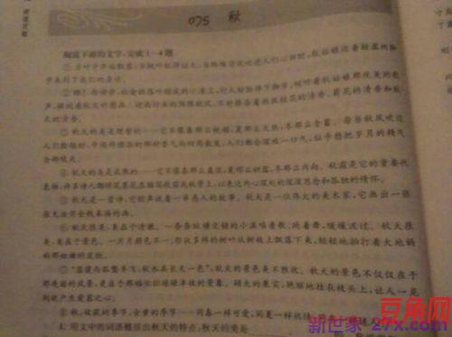 小学五年级上册英语作文优美词句