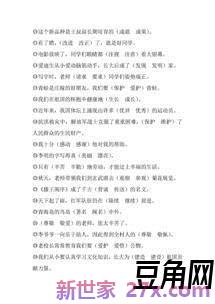 小学三年级字词句的教学 怎样进行小学语文字词句篇的教学