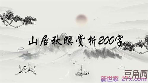 秋季赞美的词句