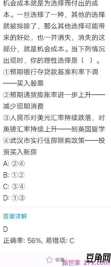 高中政治经济哲学关键词句