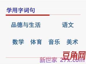 苏教版一年级字词句训练 有苏教版一年级语文下册拼音写词语的练习吗